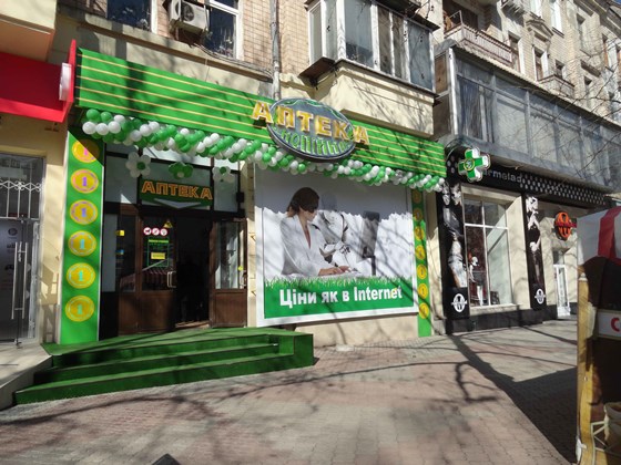  бренд "Аптека-Копейка" : фото аптеки